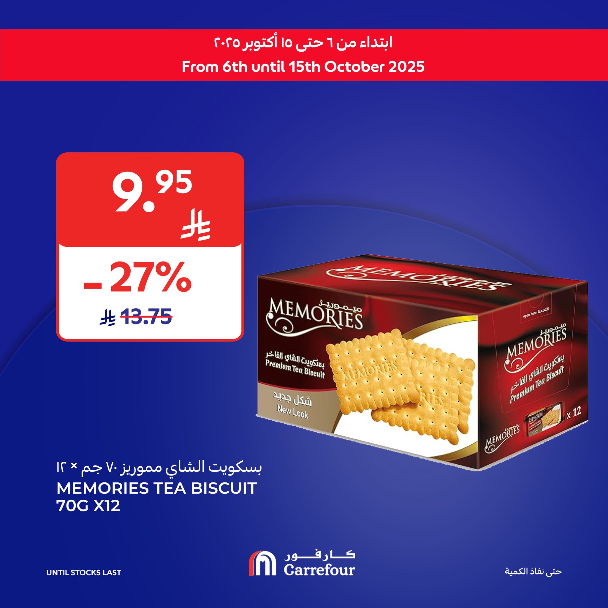 carrefour-saudi offers from 7oct to 3oct 2025 عروض كارفور السعودية من 7 أكتوبر حتى 3 أكتوبر 2025 صفحة رقم 6